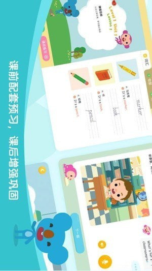 久趣英语学生端2