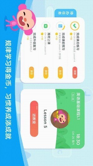 久趣英语学生端4