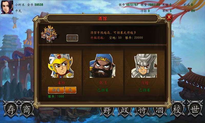 三国时代2无限宝石0