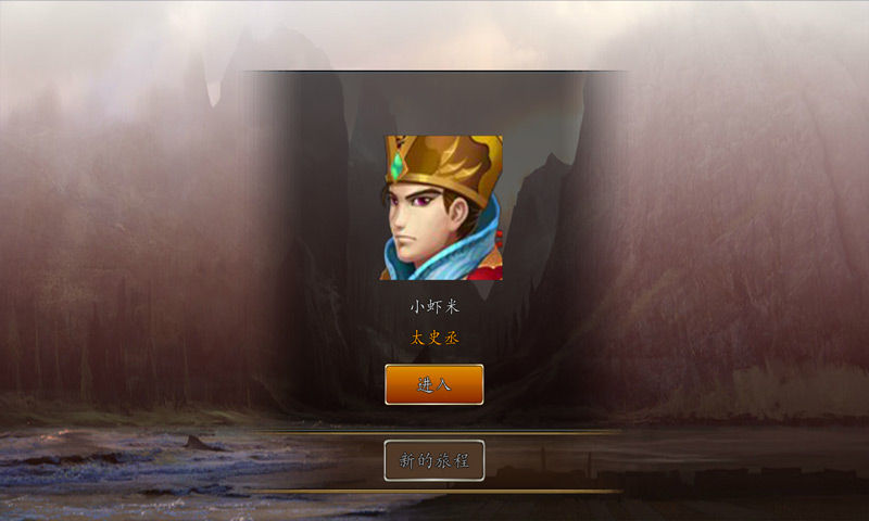 三国时代2无限宝石