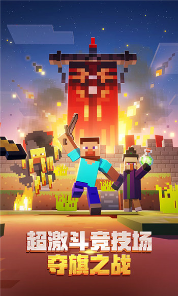 基岩版我的世界1