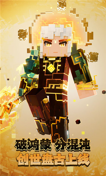 基岩版我的世界