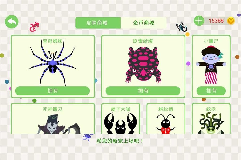 五毒大作战20230