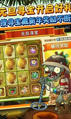 植物大战僵尸迪迦版1