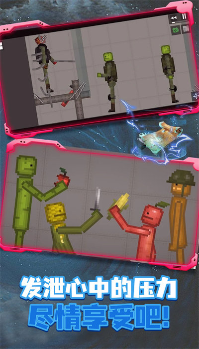 像素盒子模拟器2