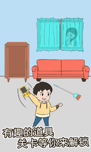 妈妈把我的游戏藏起来了