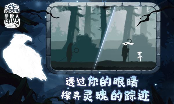 麋鹿人中文版1