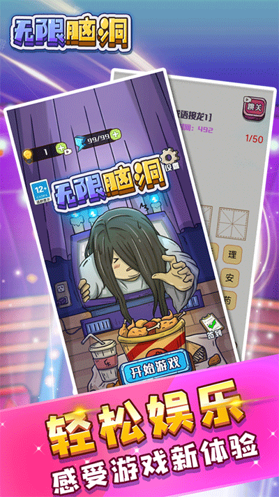 无限脑洞七日杀2