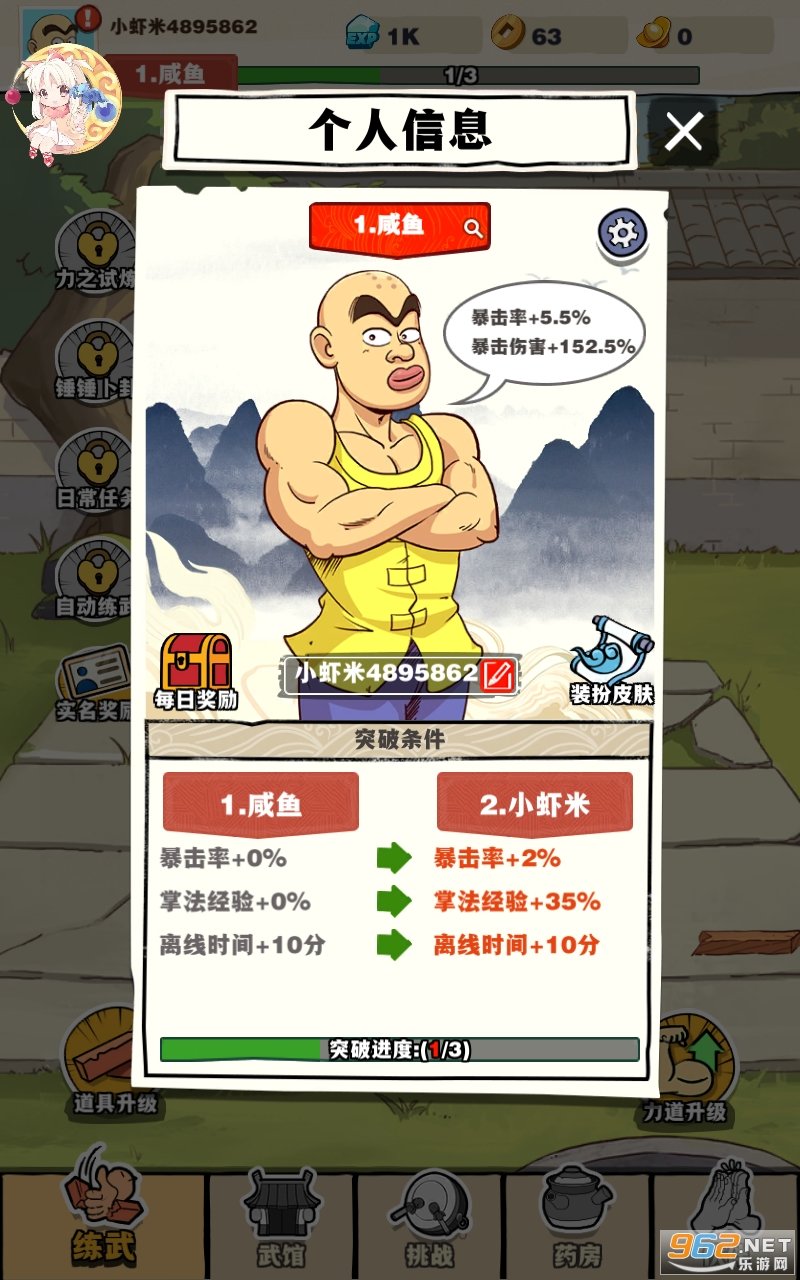 劈山大师内置MOD菜单1