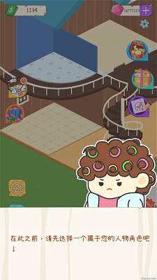 我是公寓管理员2