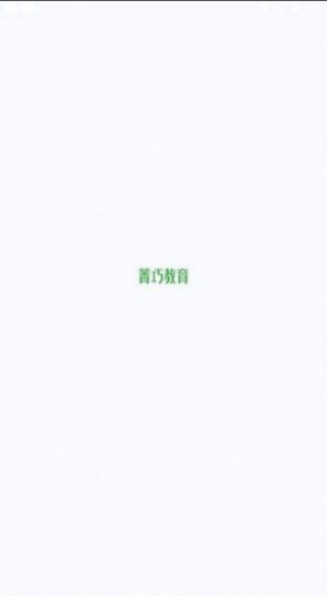 菁巧教育资源网