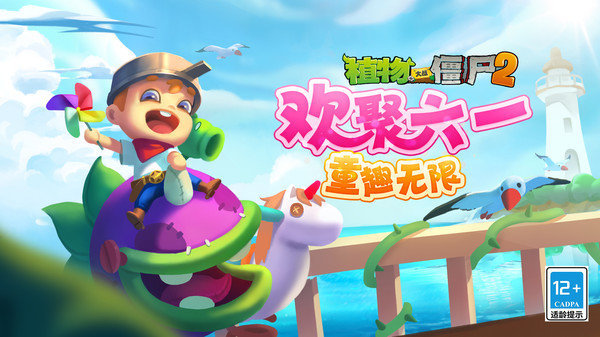 植物大战僵尸23.1.1版本0