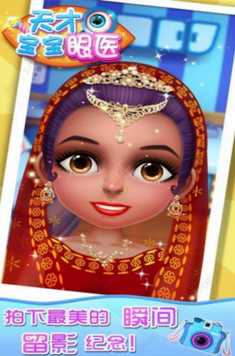 天才宝宝眼医2