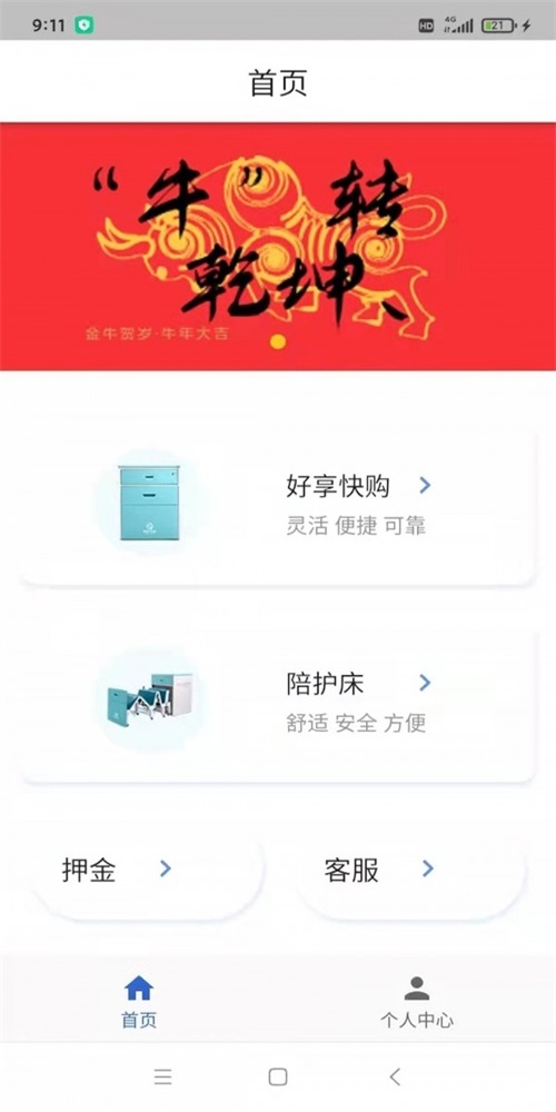 灏瑞共享陪护床1