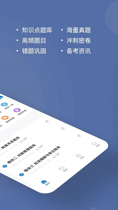 安全工程师练题狗3