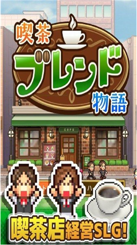 创意咖啡店物语无限金币版1