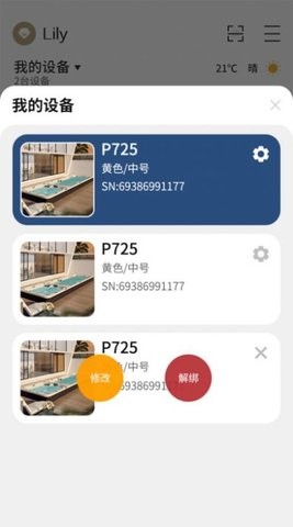 帕纳佳世泳池助手1