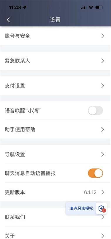 滴滴车主app2023
