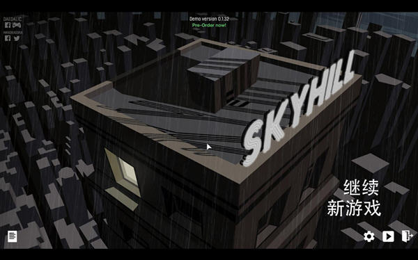 天空之山手机版