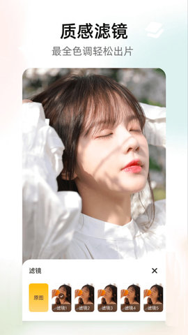 秀图美颜相机0