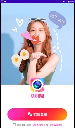 幻彩相机1
