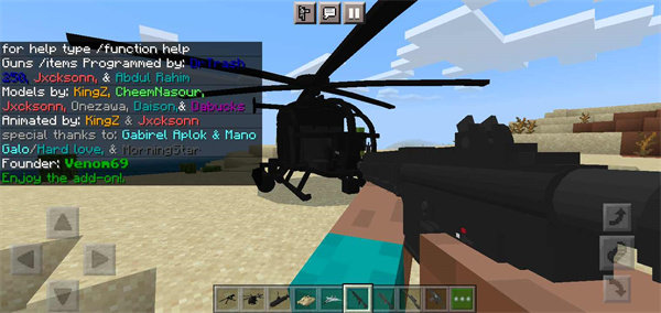 我的世界战斗工艺模组3d枪械1