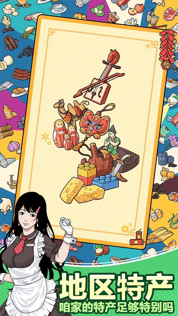 奔腾的富贵号无限金币钻石1