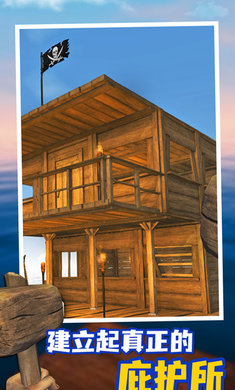 孤舟求生联机版中文版1