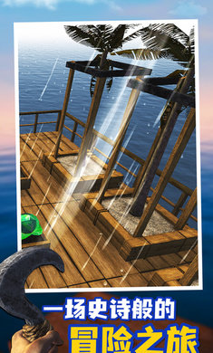 孤舟求生联机版中文版2