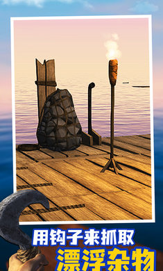 孤舟求生联机版中文版5