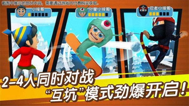 滑雪大冒险内置菜单版1