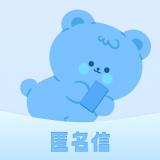 匿名信息