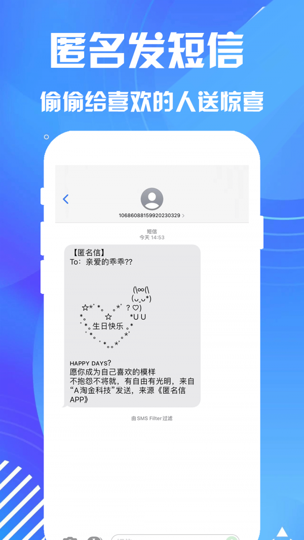 匿名信息2