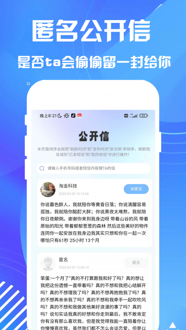 匿名信息4