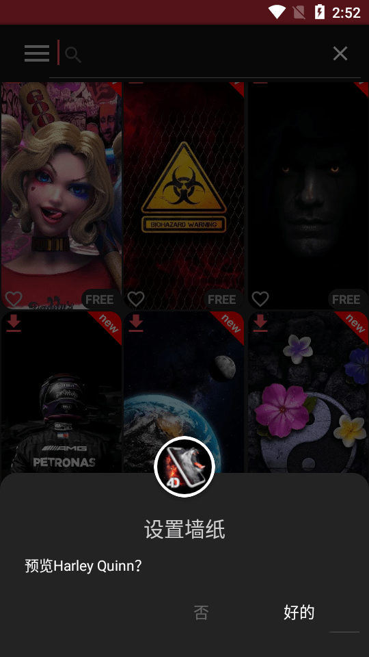 Pixel4D动态壁纸2