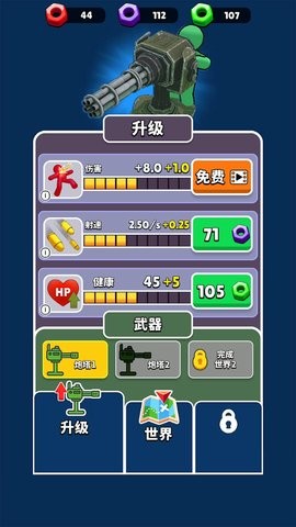 合并弹药箱射击1