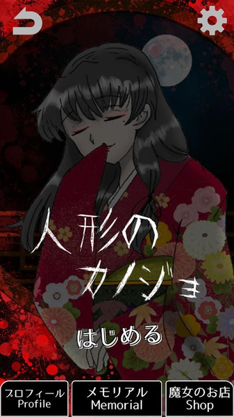 怪物女友中文版1