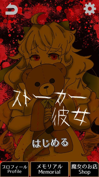 怪物女友中文版3