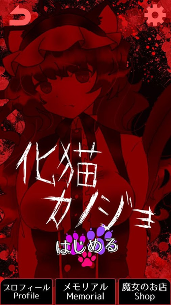 怪物女友中文版