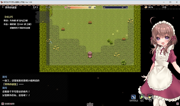 莉可的不可思议差事2