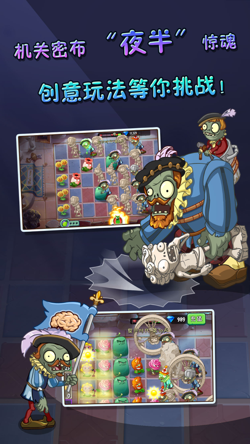 植物大战僵尸22.4.5 3