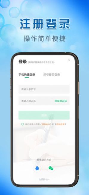 北京国实在线教育中心app登录0