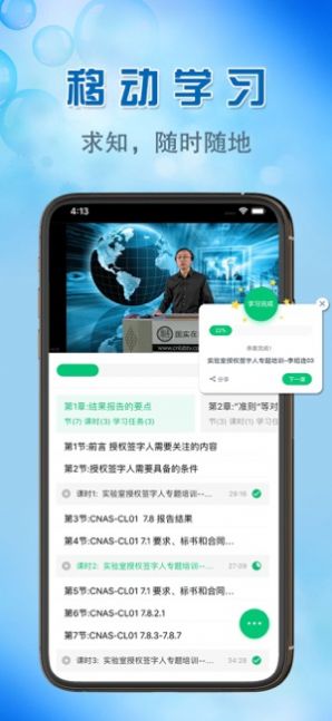 北京国实在线教育中心app登录2