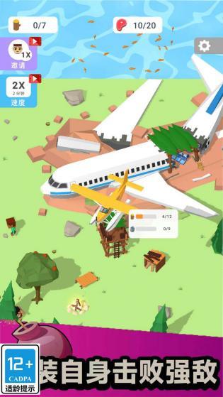 荒岛生存家游戏2