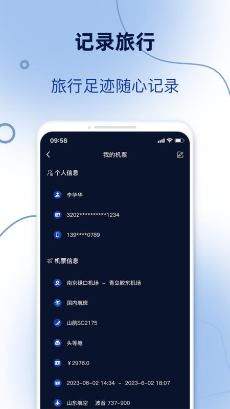 订单模拟器3