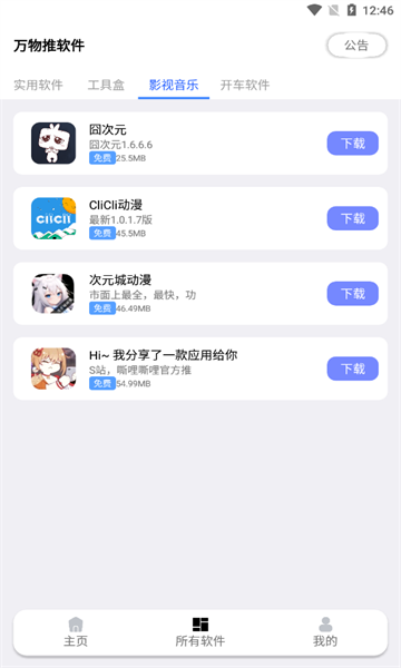 万物推0