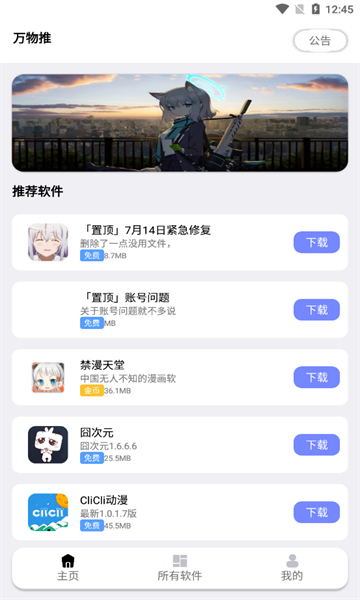 万物推1