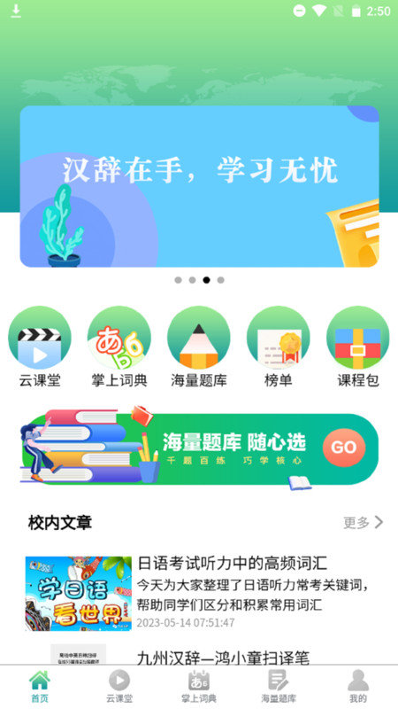 汉辞小语种1