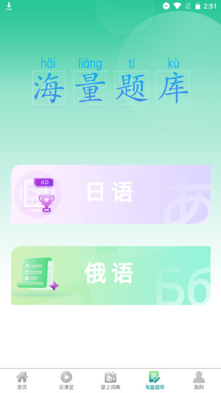 汉辞小语种3