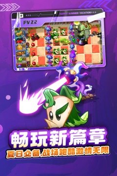 植物大战僵尸2联动版 植物大战僵尸2联动版
